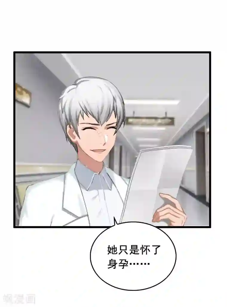 总裁大人太嚣张第11话 怀孕