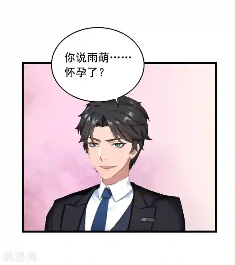 总裁大人太嚣张第11话 怀孕