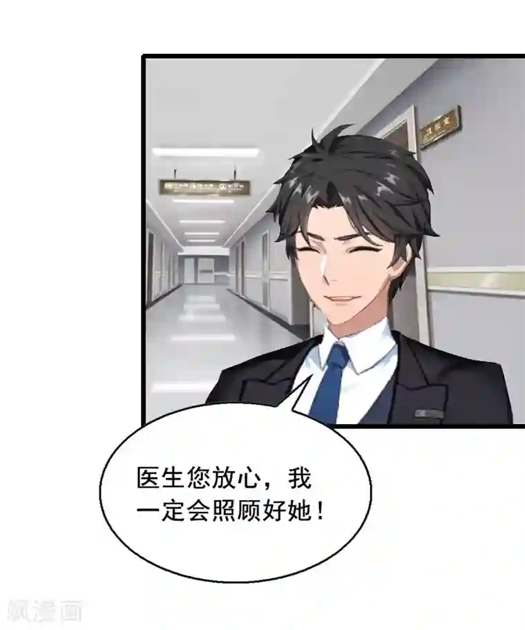 总裁大人太嚣张第11话 怀孕