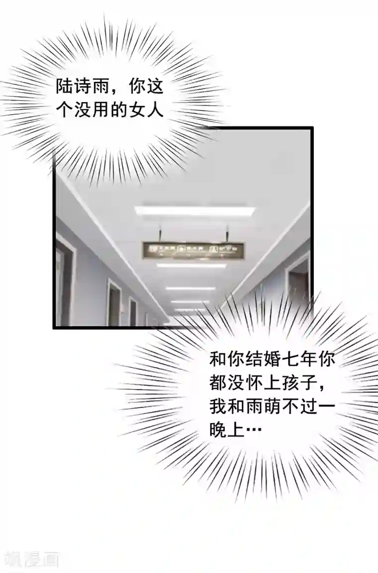 总裁大人太嚣张第11话 怀孕