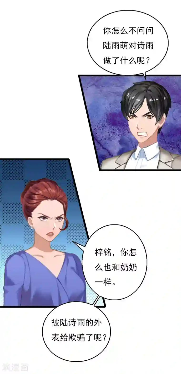 总裁大人太嚣张第11话 怀孕