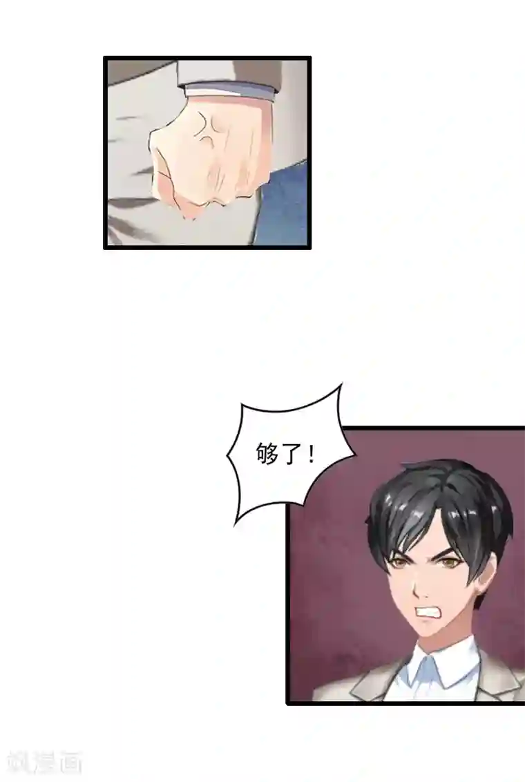 总裁大人太嚣张第11话 怀孕