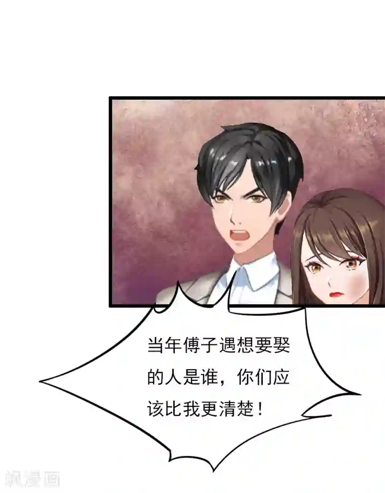 总裁大人太嚣张第11话 怀孕