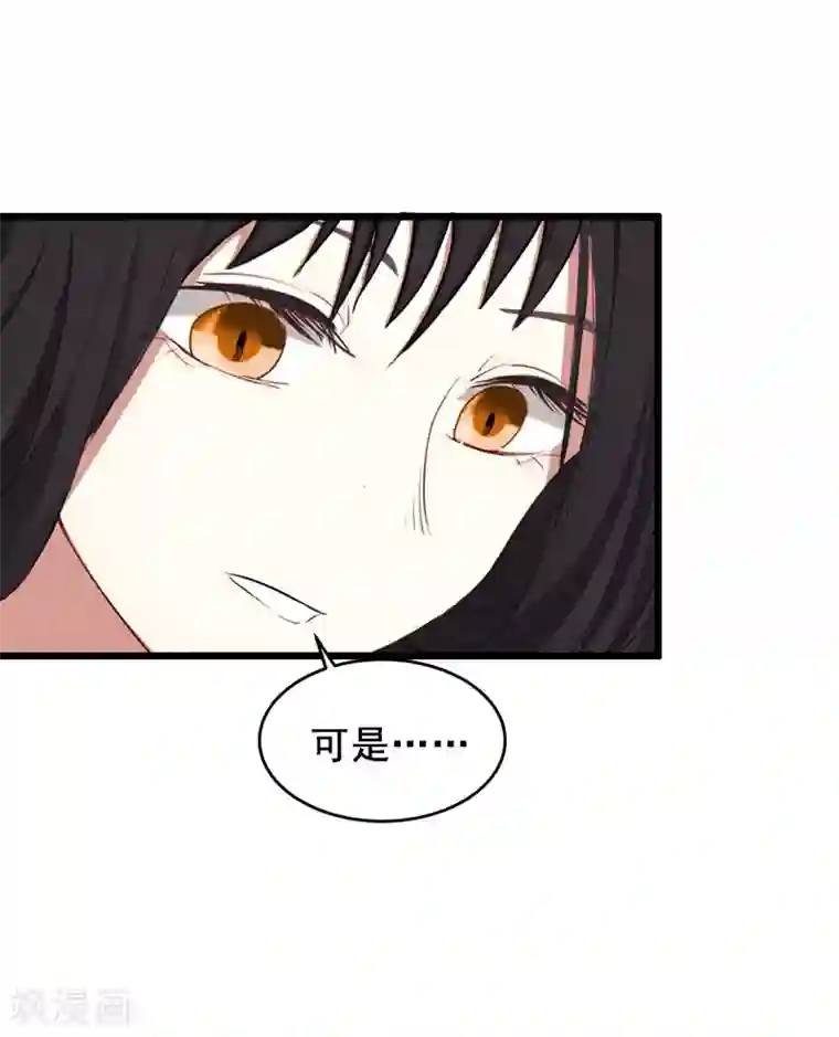 总裁大人太嚣张第12话 离婚