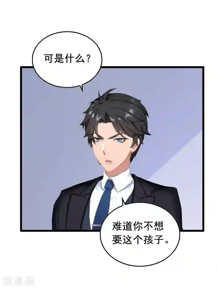 总裁大人太嚣张第12话 离婚