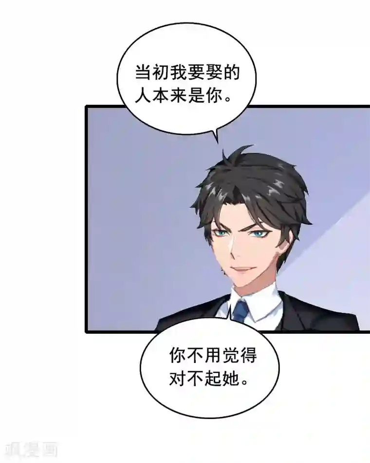 总裁大人太嚣张第12话 离婚