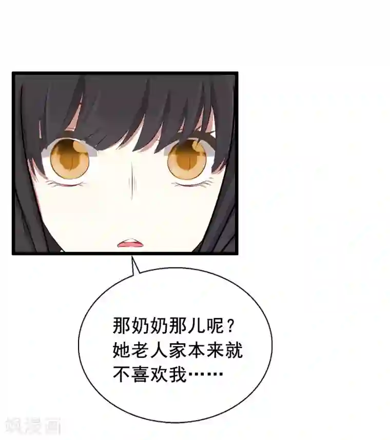 总裁大人太嚣张第12话 离婚