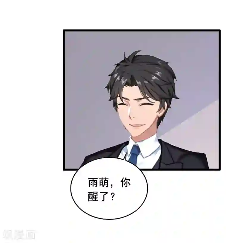 总裁大人太嚣张第12话 离婚