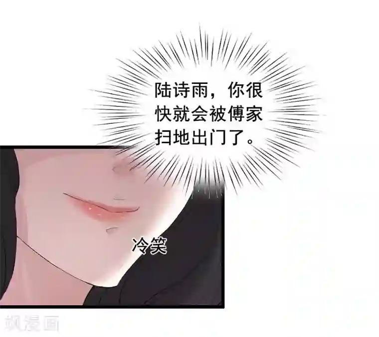 总裁大人太嚣张第12话 离婚