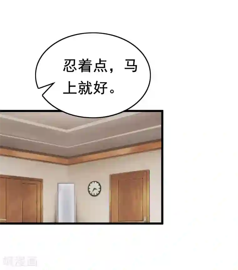 总裁大人太嚣张第12话 离婚