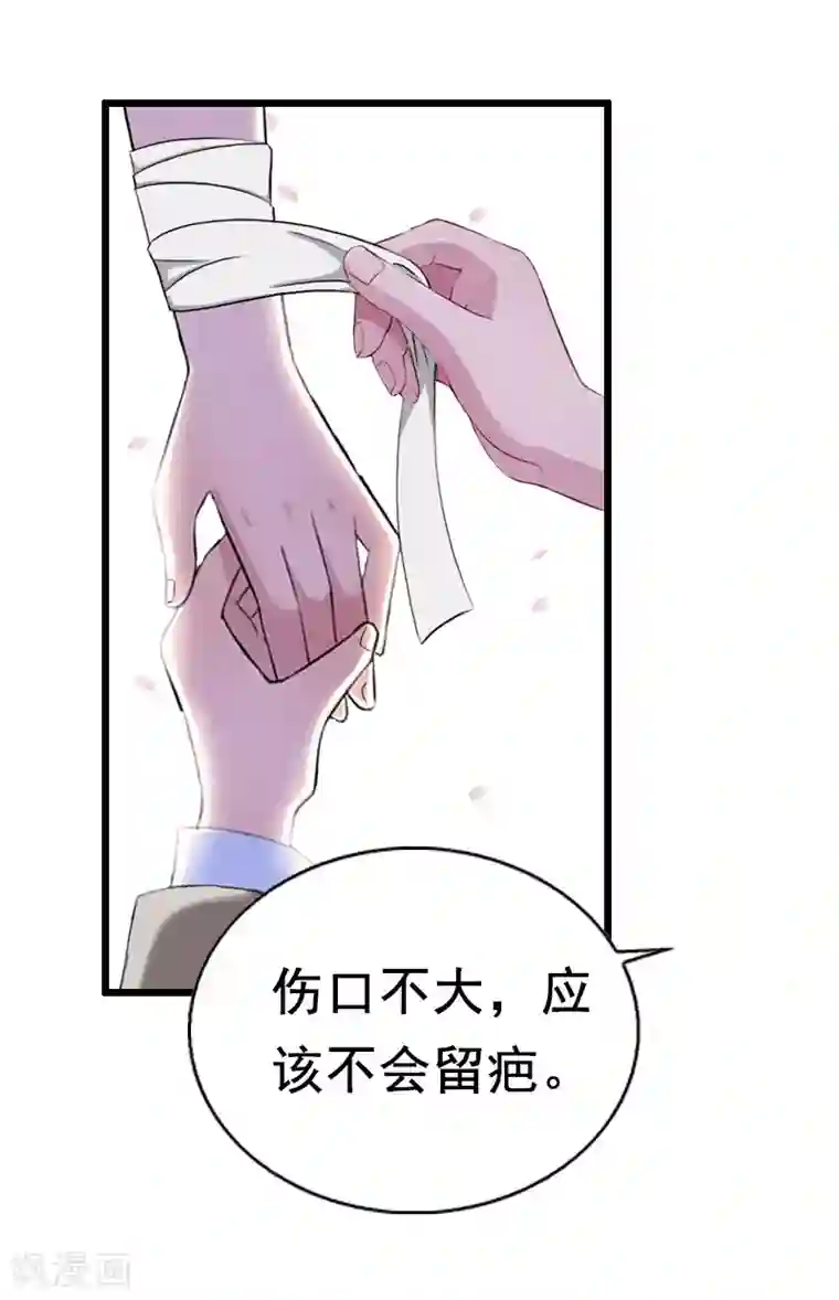 总裁大人太嚣张第12话 离婚