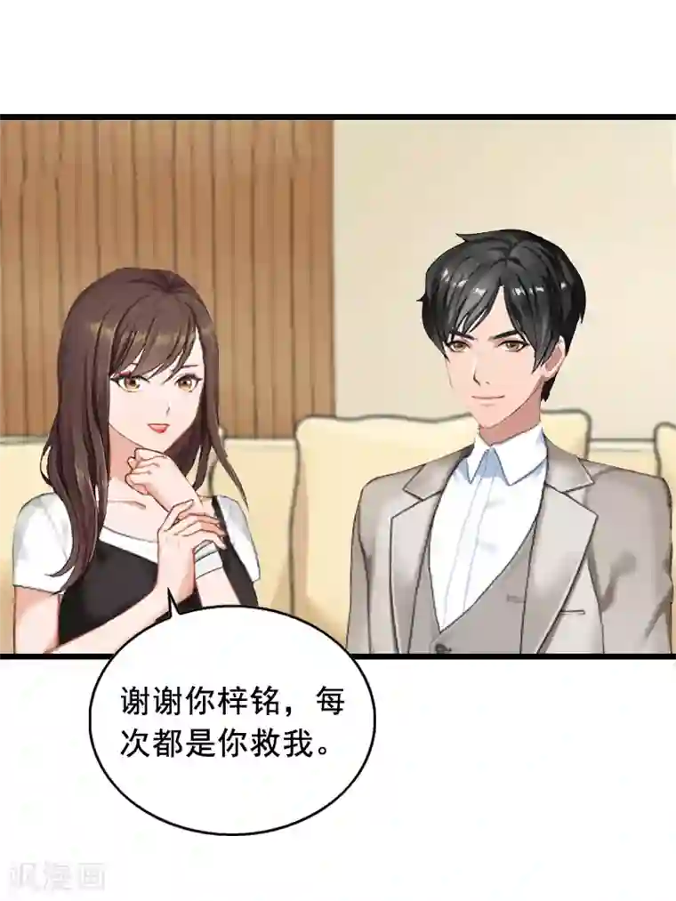 总裁大人太嚣张第12话 离婚