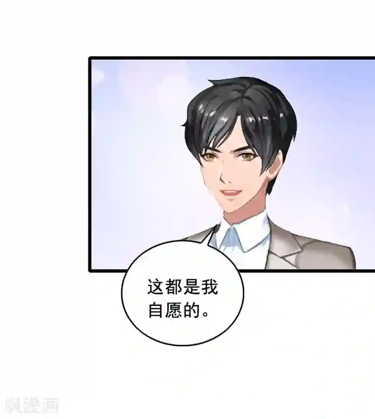 总裁大人太嚣张第12话 离婚