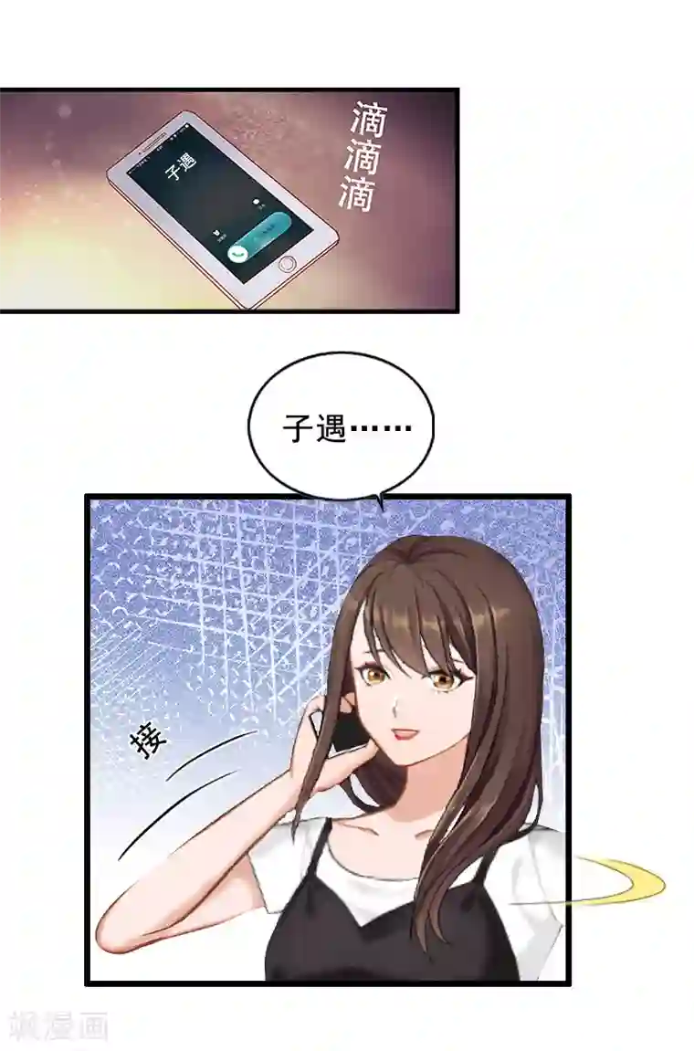 总裁大人太嚣张第12话 离婚