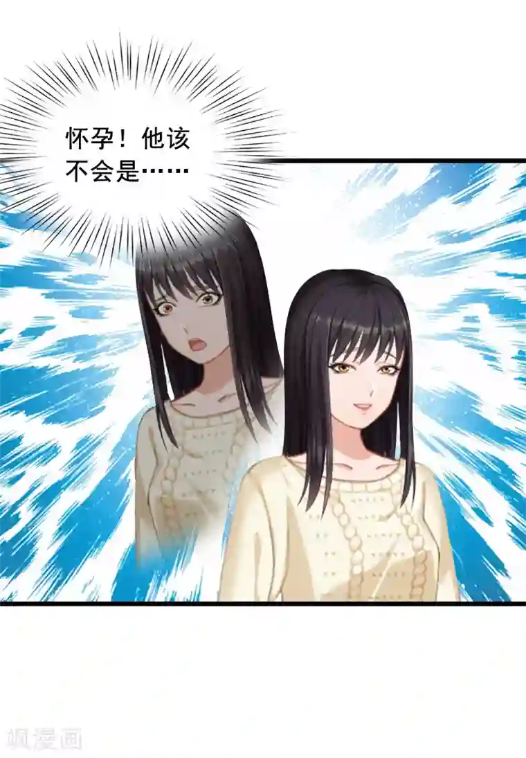 总裁大人太嚣张第12话 离婚