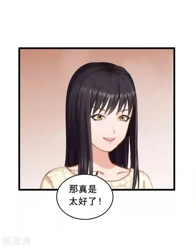 总裁大人太嚣张第12话 离婚