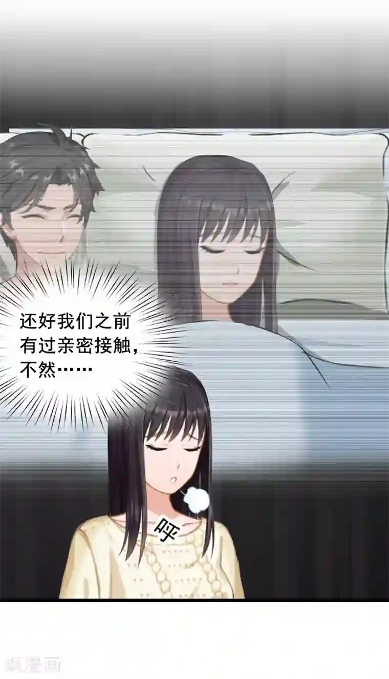 总裁大人太嚣张第12话 离婚