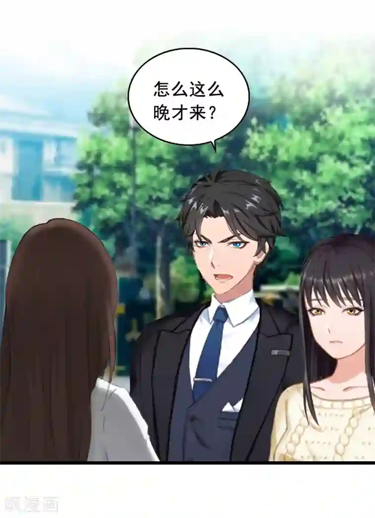 总裁大人太嚣张第13话 误会