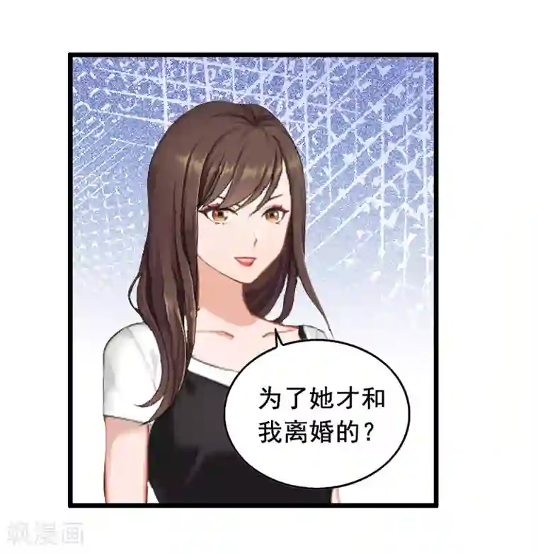 总裁大人太嚣张第13话 误会