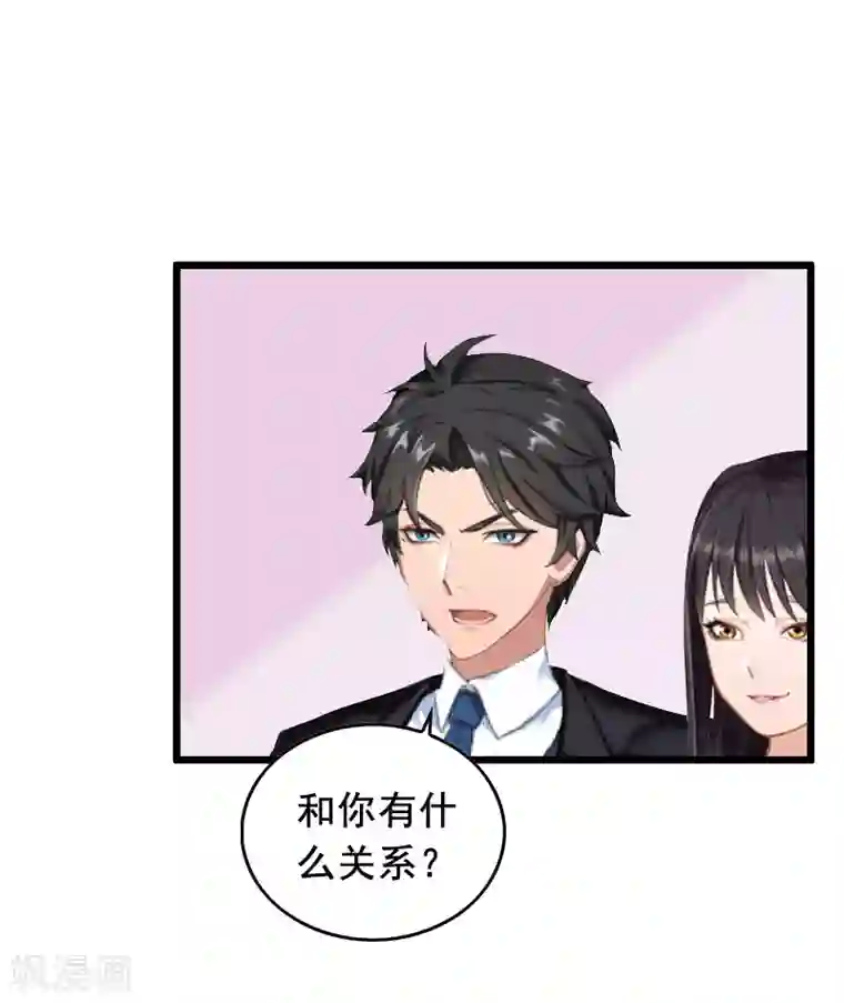 总裁大人太嚣张第13话 误会