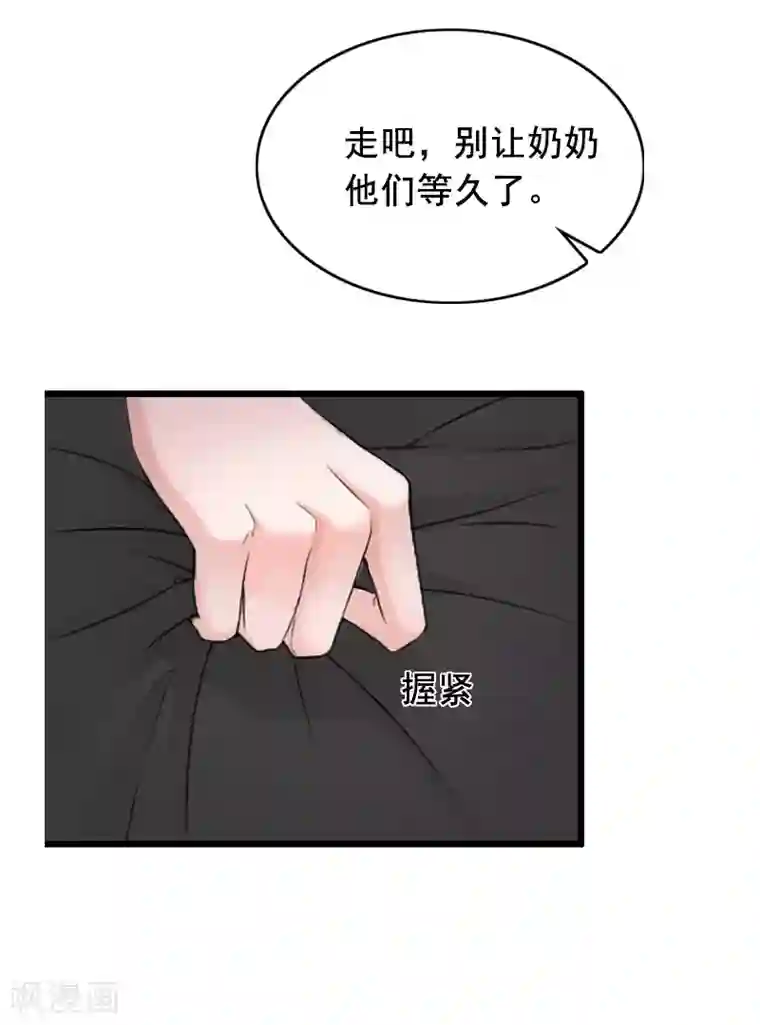 总裁大人太嚣张第13话 误会