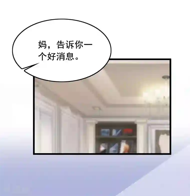 总裁大人太嚣张第13话 误会