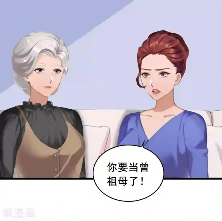 总裁大人太嚣张第13话 误会