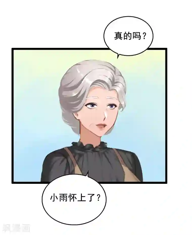 总裁大人太嚣张第13话 误会