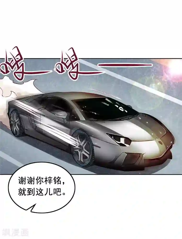 总裁大人太嚣张第13话 误会