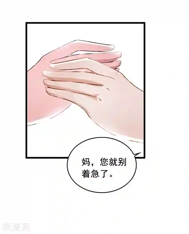 总裁大人太嚣张第13话 误会