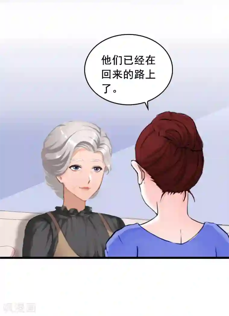 总裁大人太嚣张第13话 误会