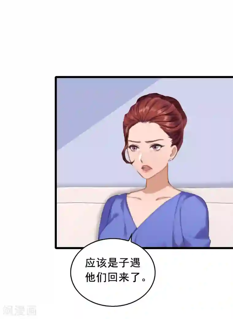 总裁大人太嚣张第13话 误会