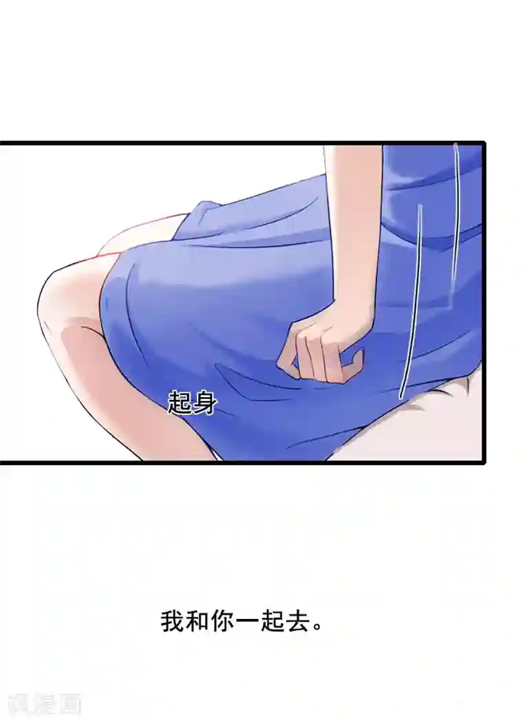 总裁大人太嚣张第13话 误会