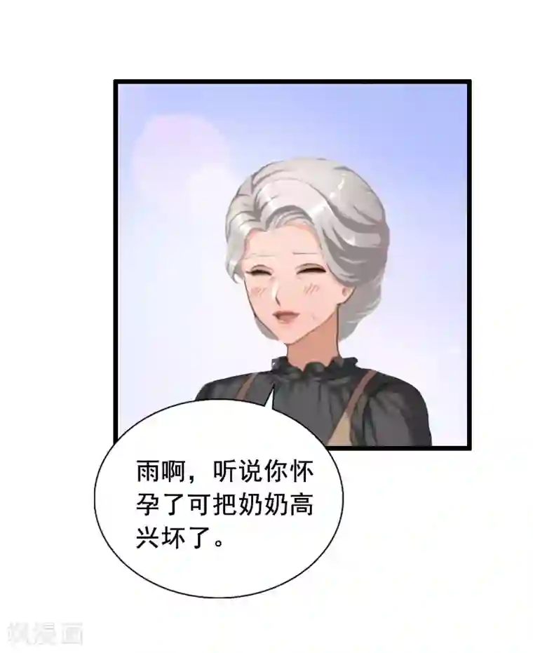 总裁大人太嚣张第13话 误会