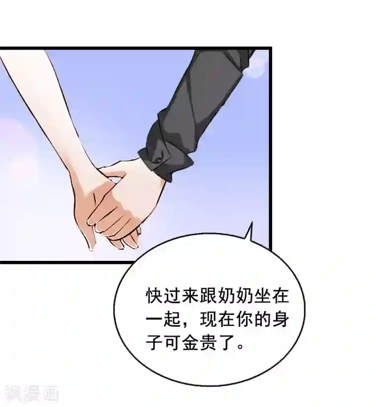 总裁大人太嚣张第13话 误会