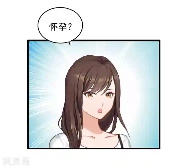 总裁大人太嚣张第13话 误会