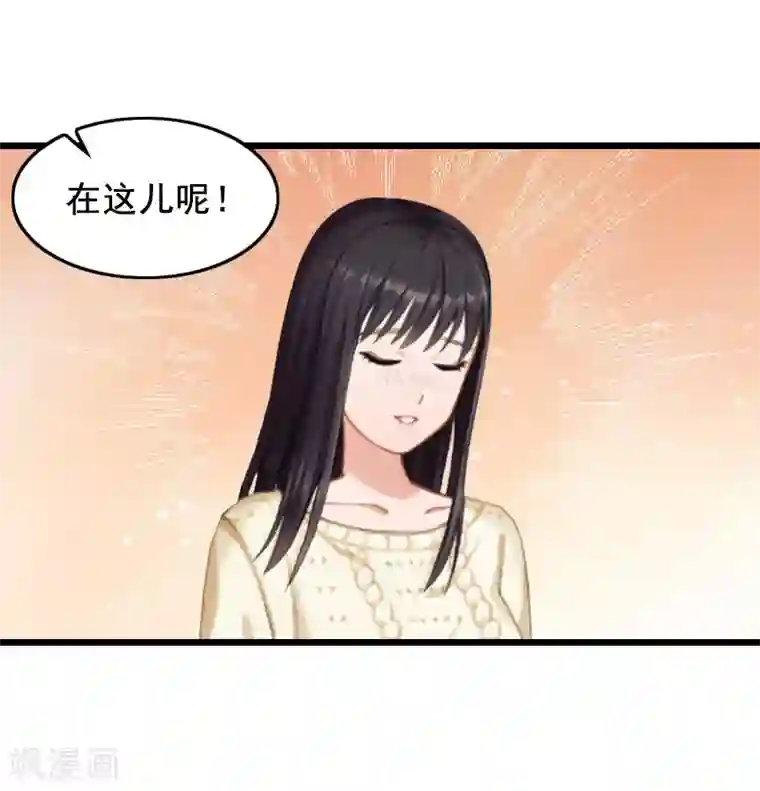 总裁大人太嚣张第13话 误会