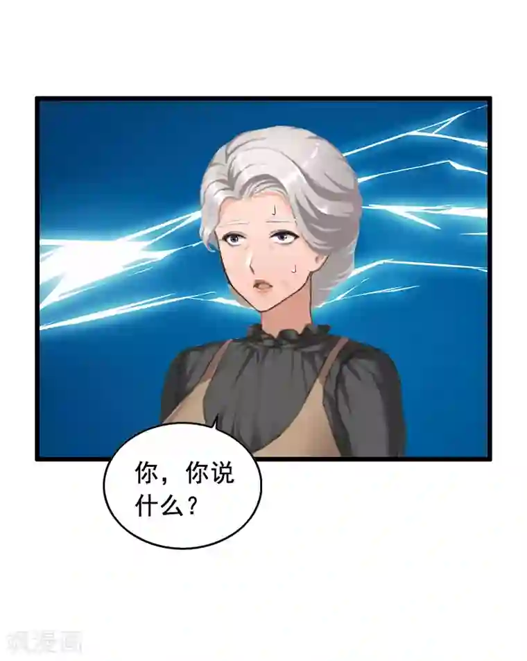 总裁大人太嚣张第13话 误会