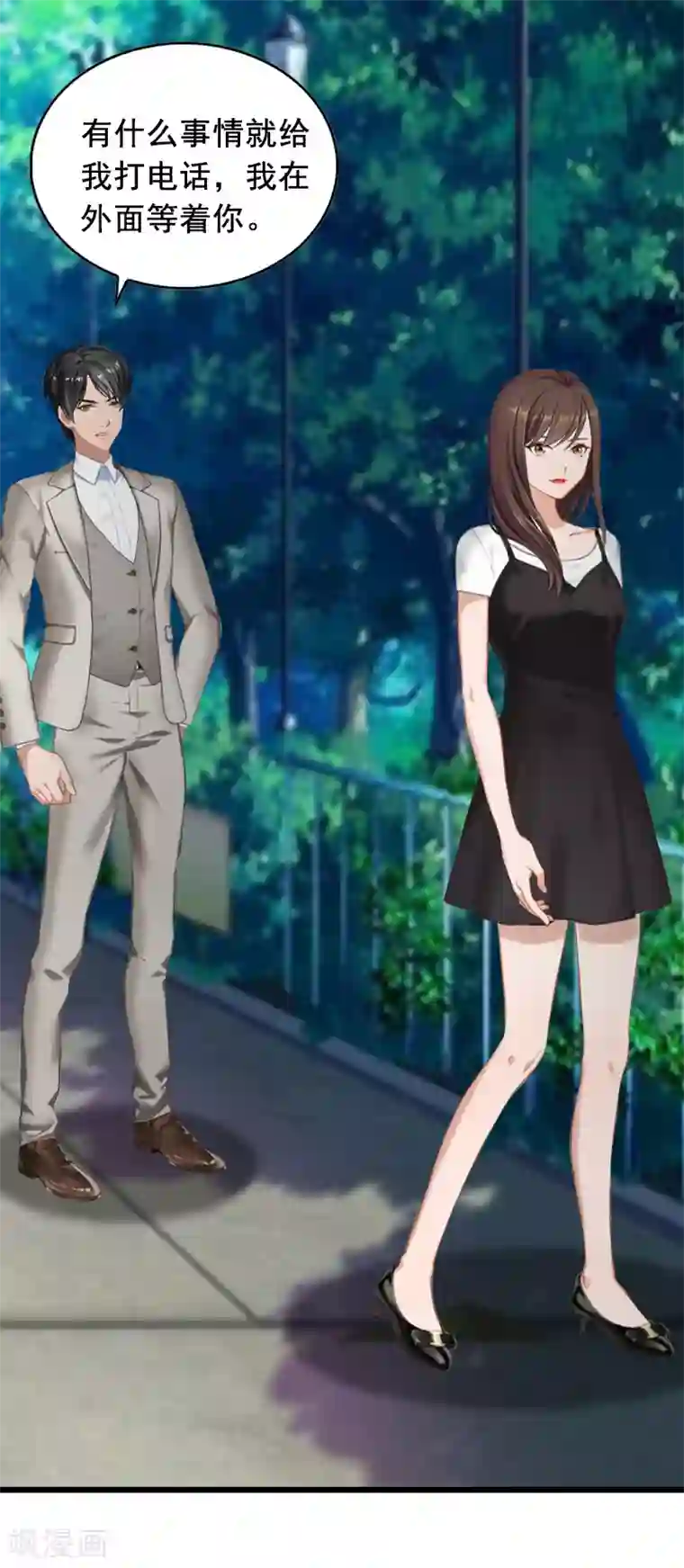 总裁大人太嚣张第13话 误会