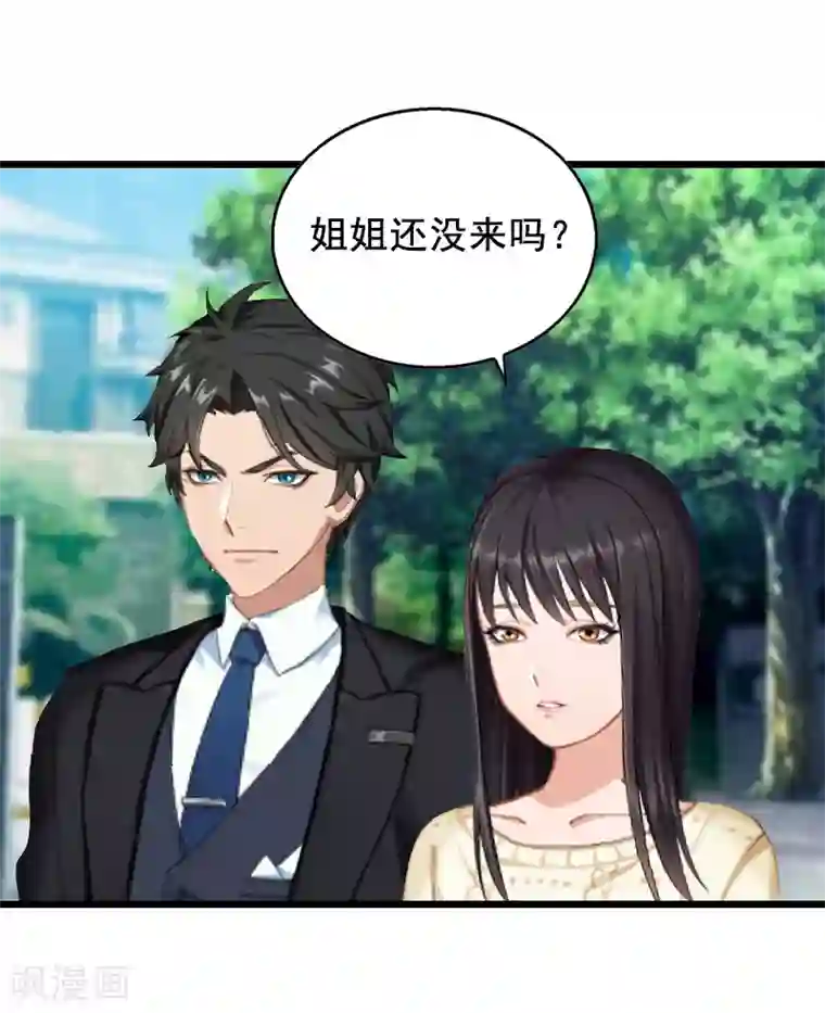 总裁大人太嚣张第13话 误会