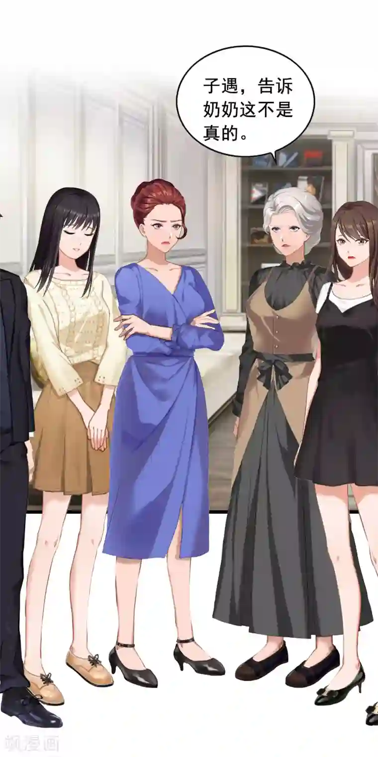 总裁大人太嚣张第14话 她不是我的妻子