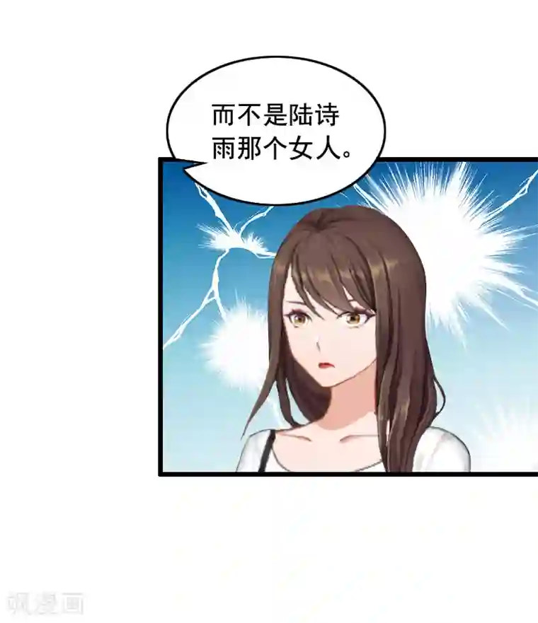 总裁大人太嚣张第14话 她不是我的妻子