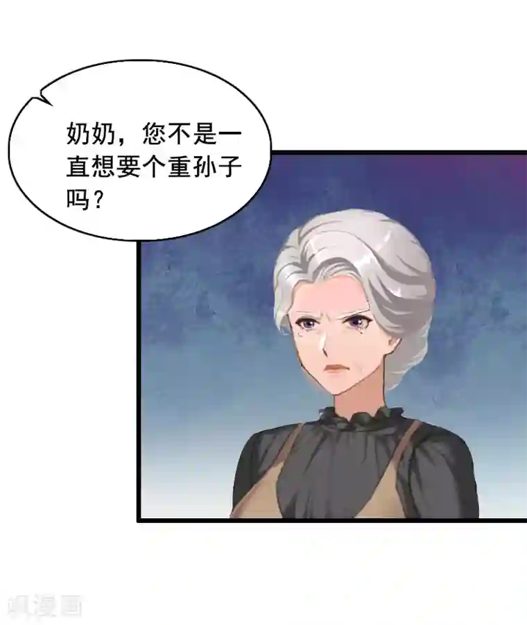 总裁大人太嚣张第14话 她不是我的妻子