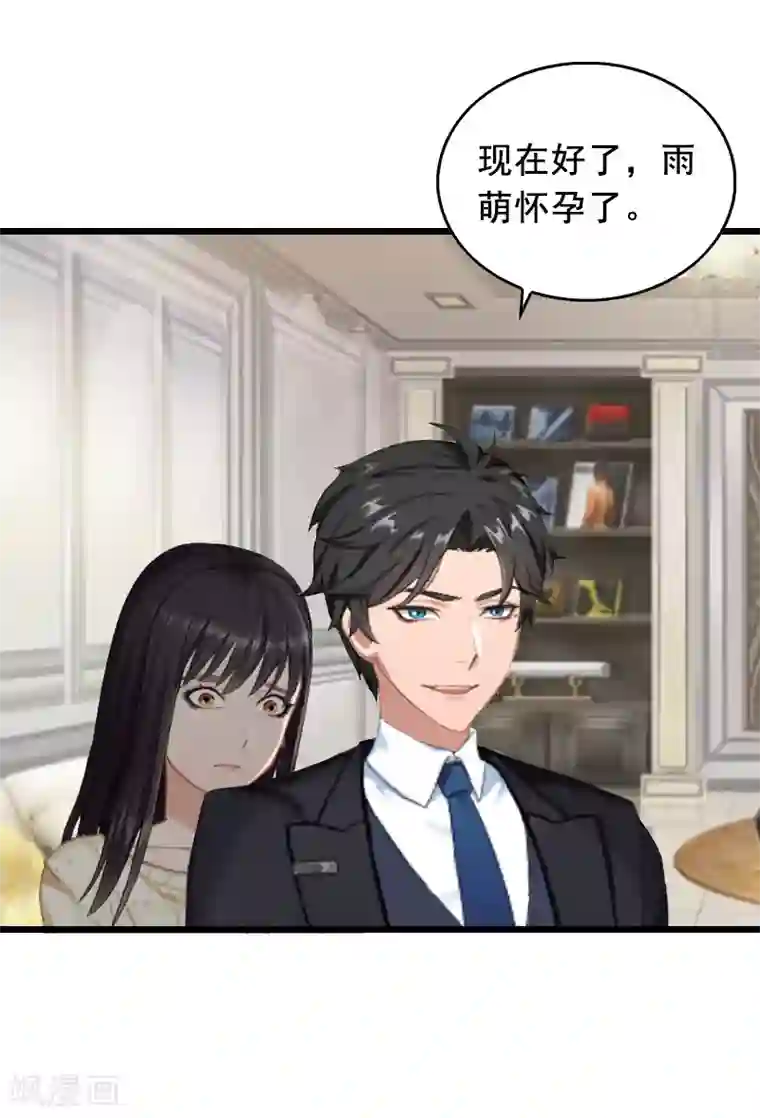 总裁大人太嚣张第14话 她不是我的妻子