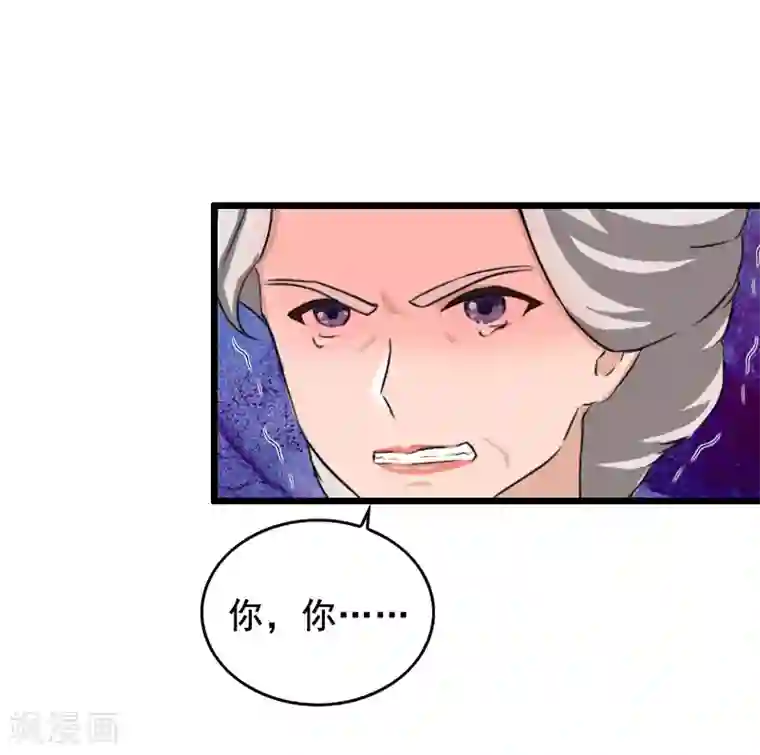 总裁大人太嚣张第14话 她不是我的妻子