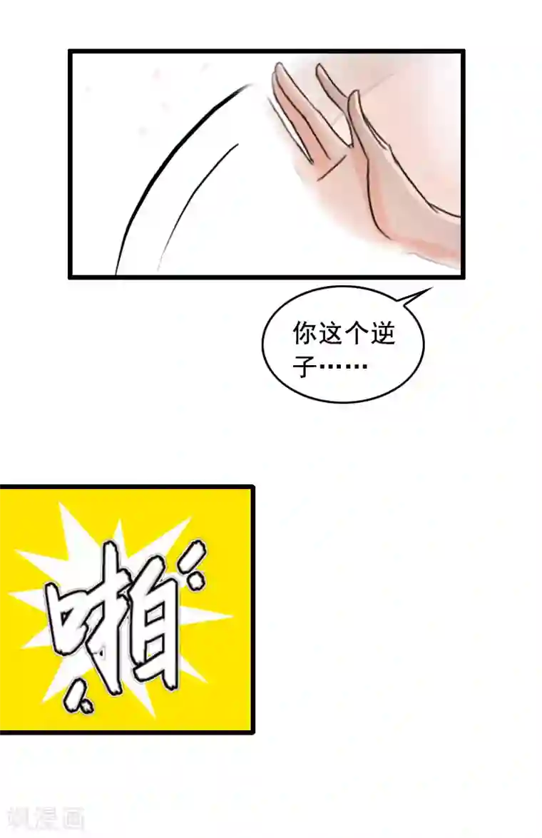 总裁大人太嚣张第14话 她不是我的妻子