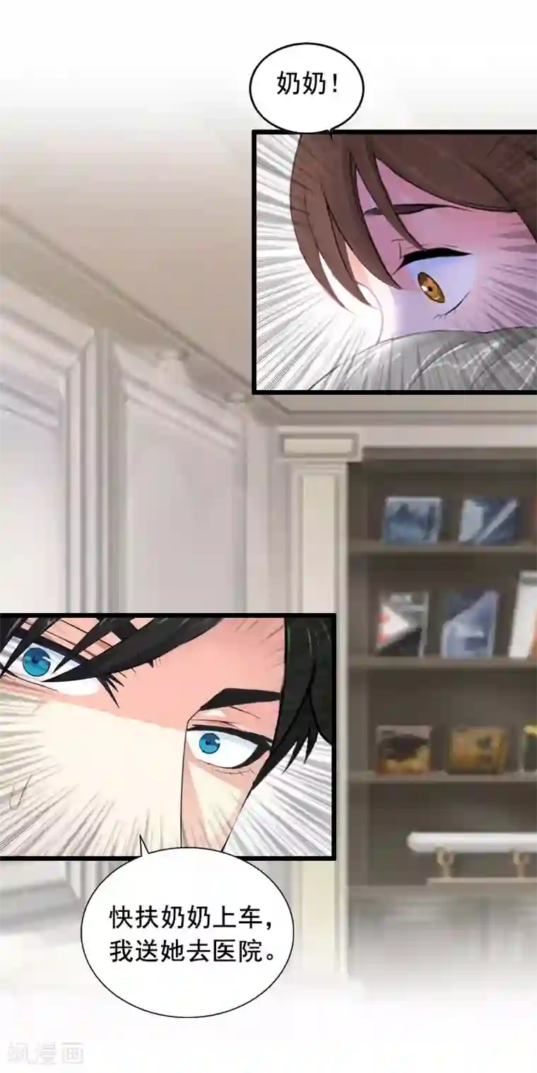 总裁大人太嚣张第14话 她不是我的妻子