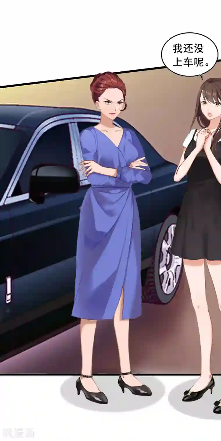 总裁大人太嚣张第14话 她不是我的妻子