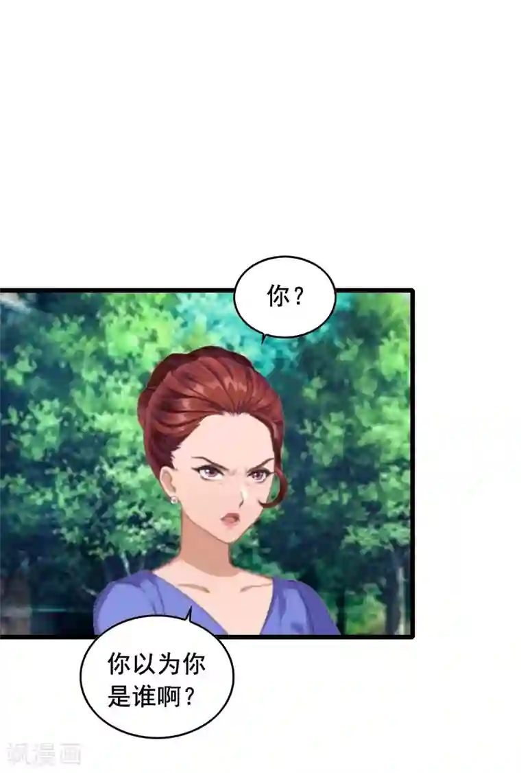 总裁大人太嚣张第14话 她不是我的妻子