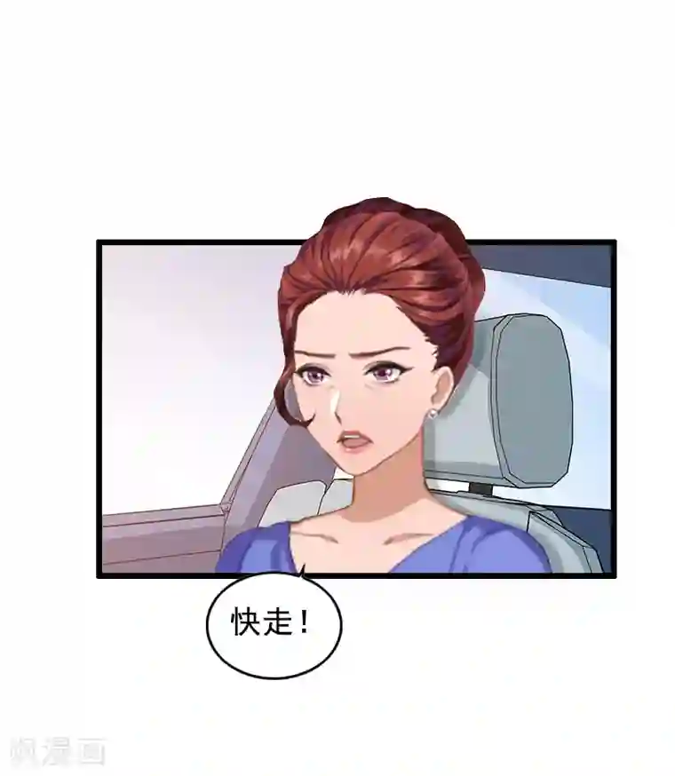 总裁大人太嚣张第14话 她不是我的妻子